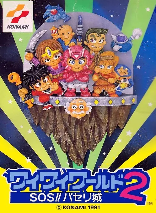 Wai Wai World 2 - SOS!! Paseri Jou (Japan) (Virtual Console)